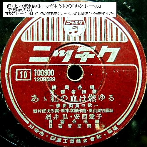 超希少！発売禁止 回収盤 BENNY & ELLA 78rpm SP盤 - レコード