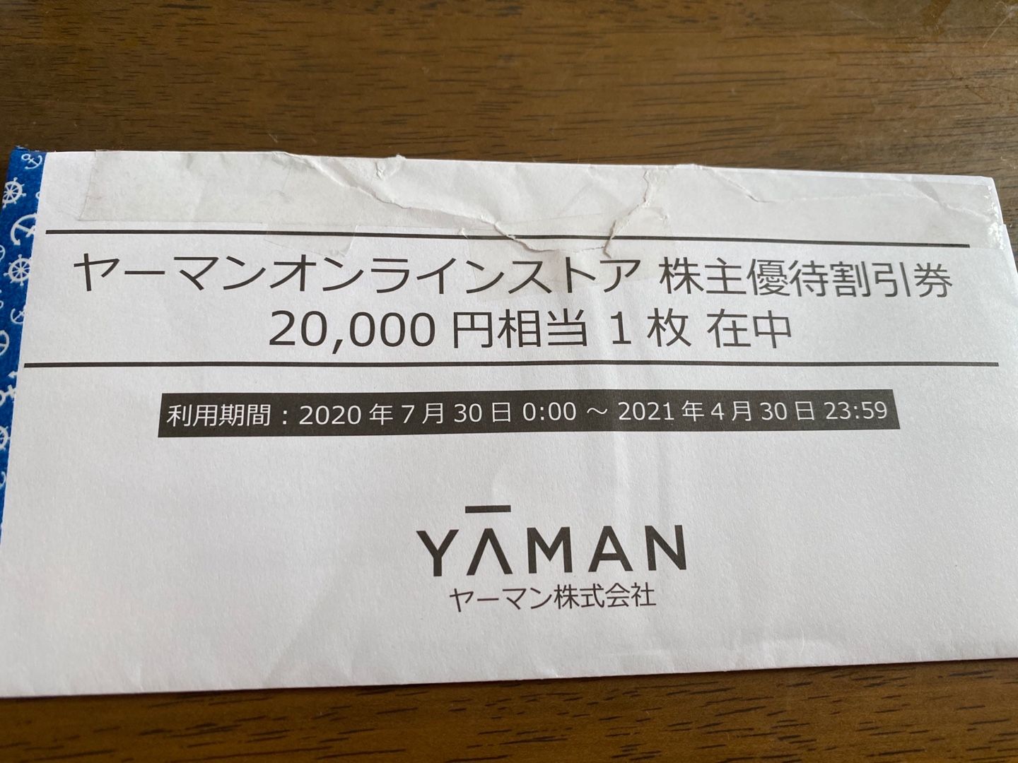 ヤーマン 株主優待 20,000円 割引券 - nimfomane.com