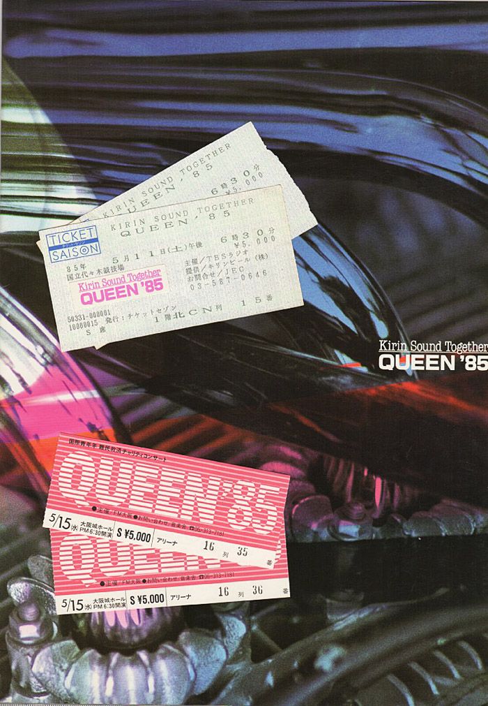 1985年5月15日QUEEN最後の日本でのLIVE | おじなみの日記 - 楽天ブログ