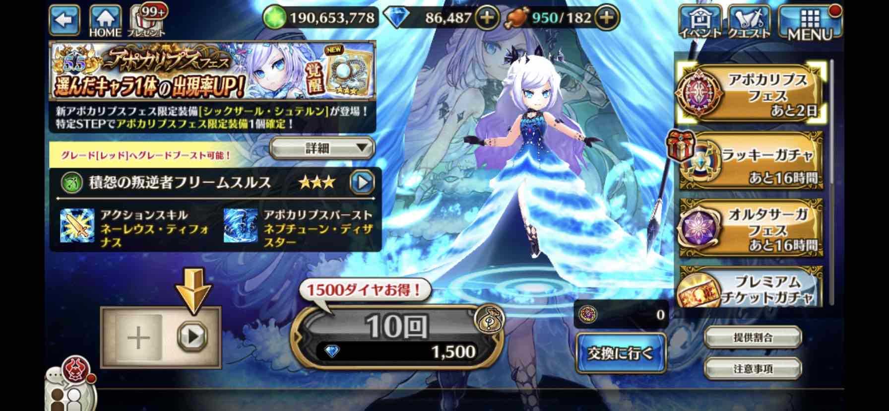 アポカリをのぞく ヴァルコネ De ひまブログ 楽天ブログ