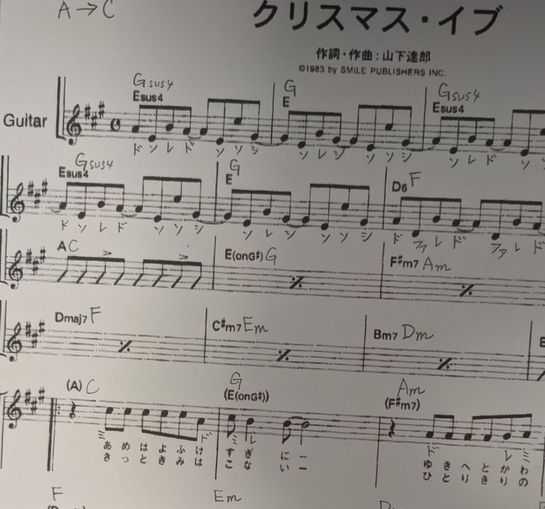 クリスマス イブ 楽譜コンパクト化の次は移調 ショーン００７ａの日記 楽天ブログ