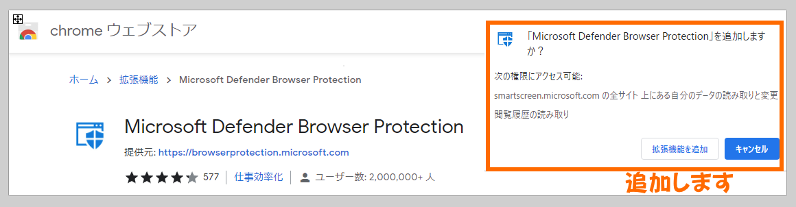 Google Defender Microsoft Defender (Google Chrome) Browser Protection | 楽天ポイ活ブログ(値段と楽天 ...