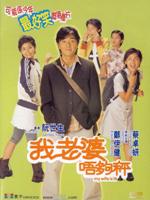 my wife is 18 dvd pic.JPG
