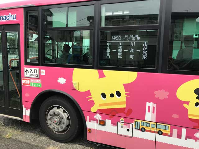 かなみんラッピングバス Shigechan08のブログ 楽天ブログ