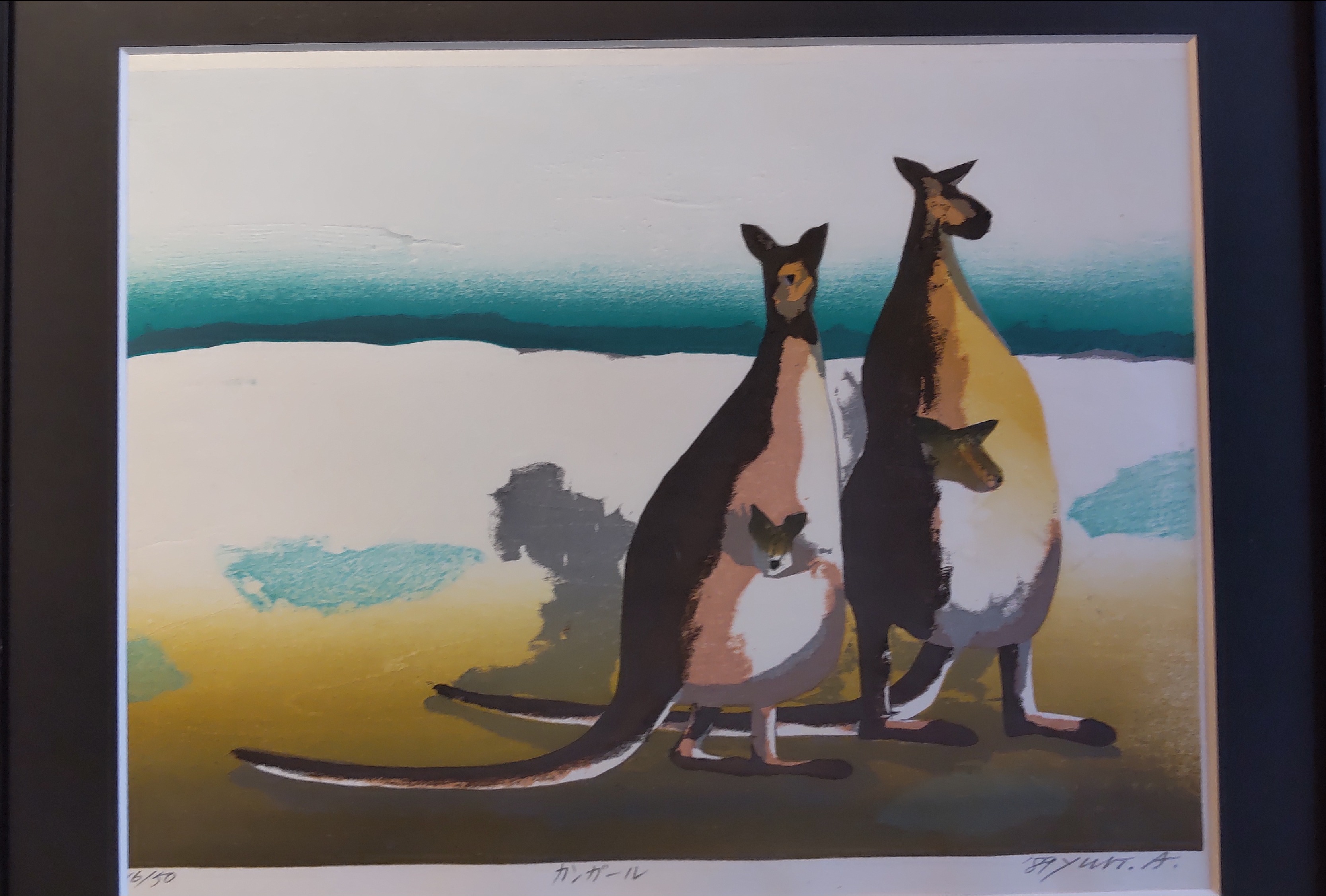 木版画　赤祖父ユリ　「ムササビ」 木版画 赤祖父ユリ 「ムササビ」 木版画 赤祖父ユリ 「ムササビ」