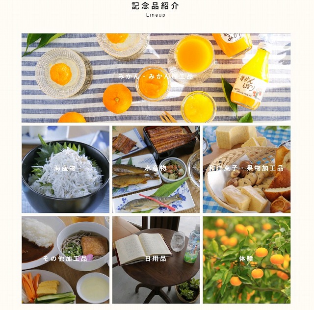 記念品紹介.jpg