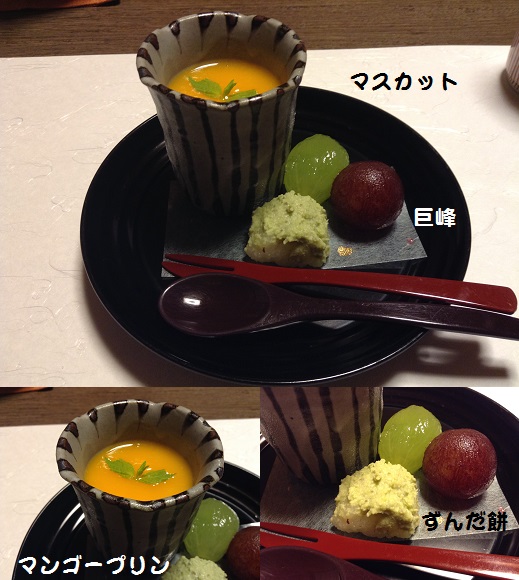 8食後のデザート