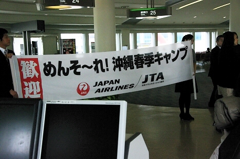 88.飛行機を降りると
