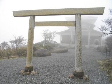 御在所岳