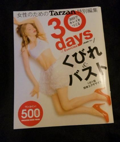 ターザン