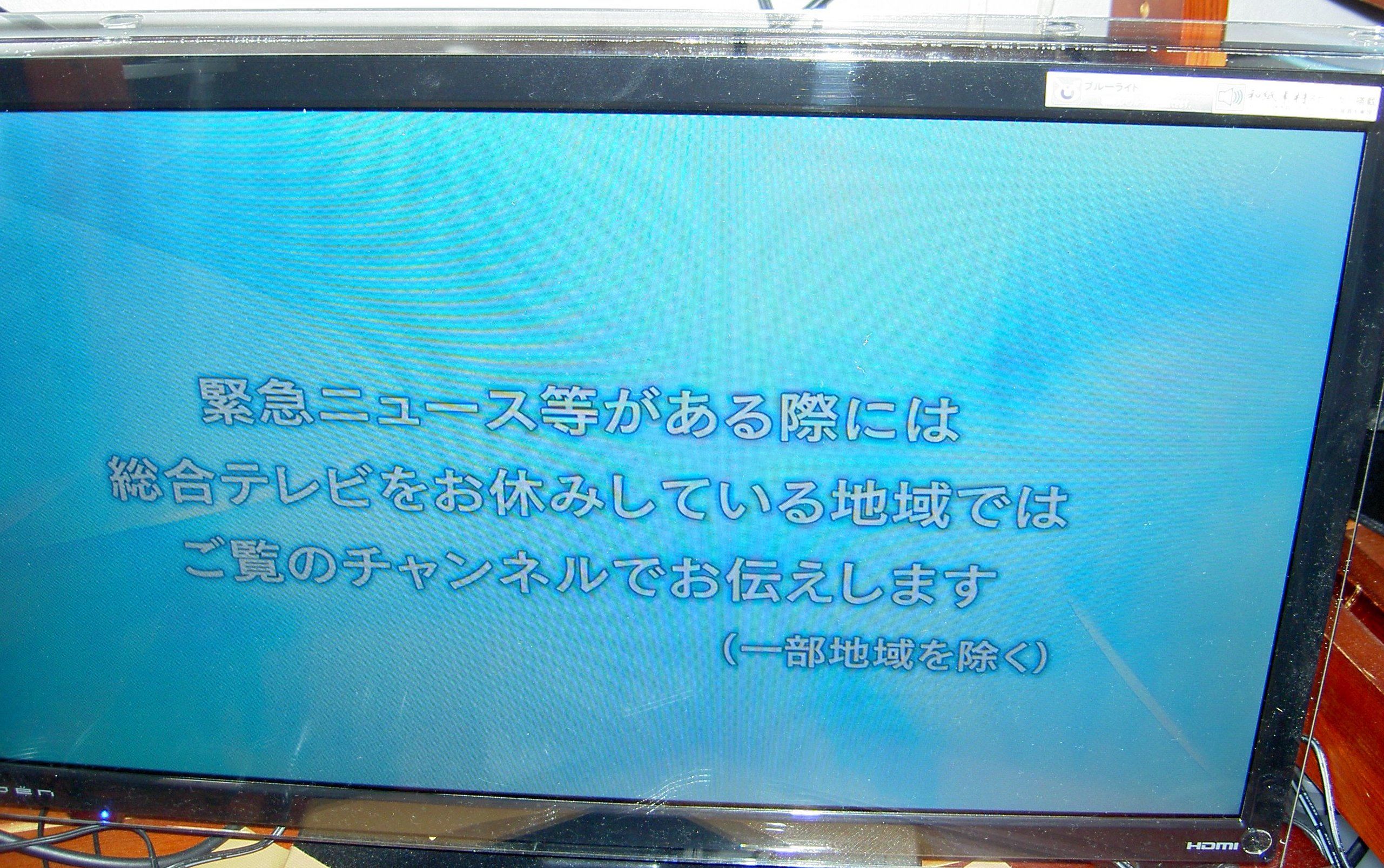 東芝レグザ1月で液晶割れしたので、オーエンのテレビ買ってみた