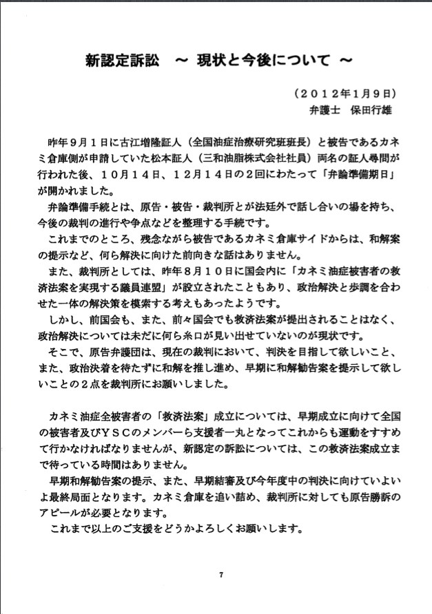 news3607