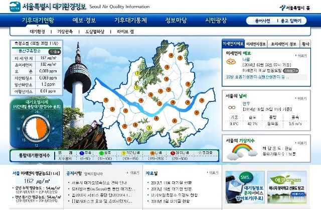 20140226 dust in seoul 1.jpg