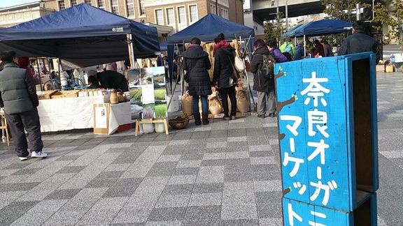 奈良オーガニックまーけっと.