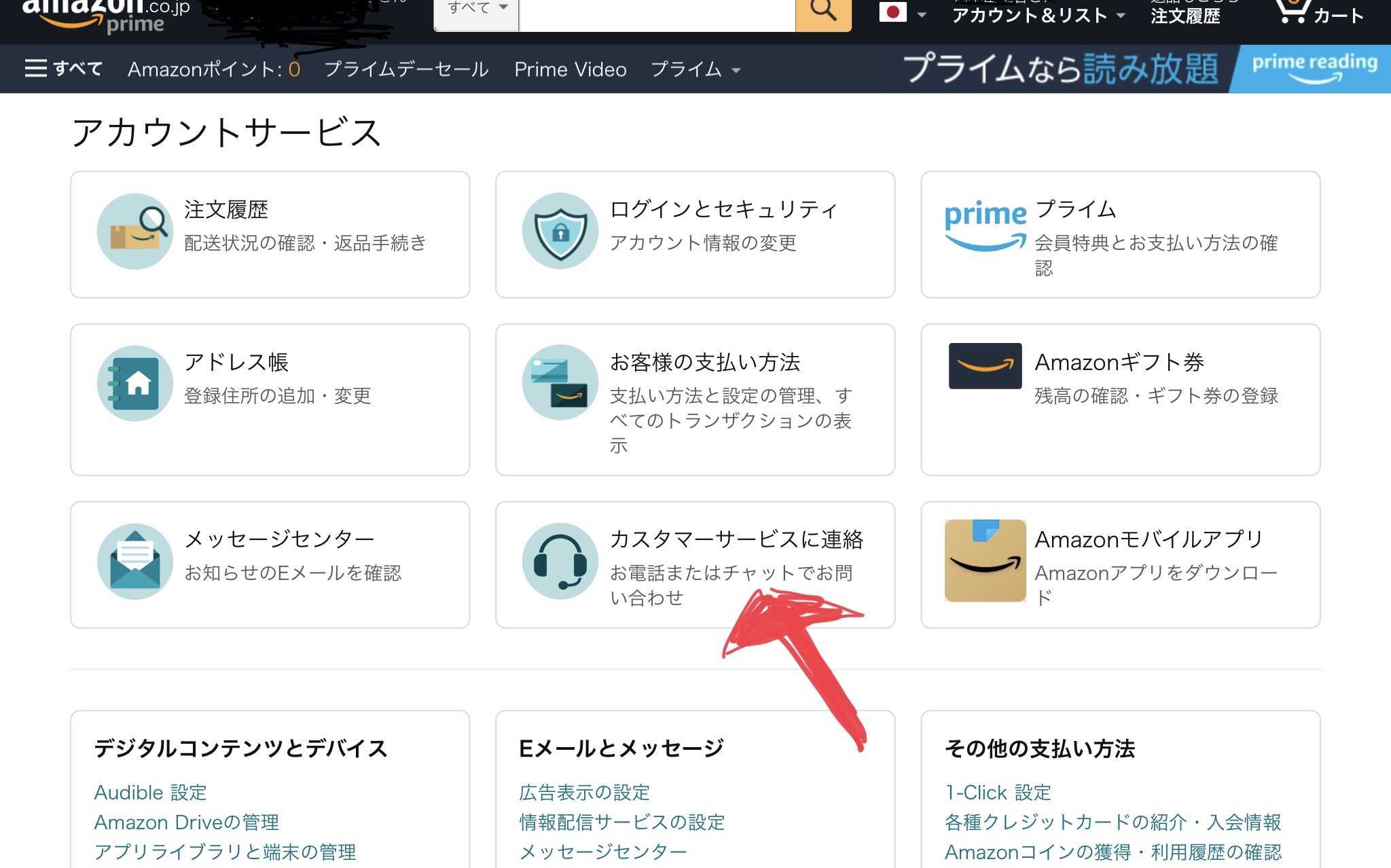 ｄ払いで不正請求？？？ | カササギの里だより - 楽天ブログ