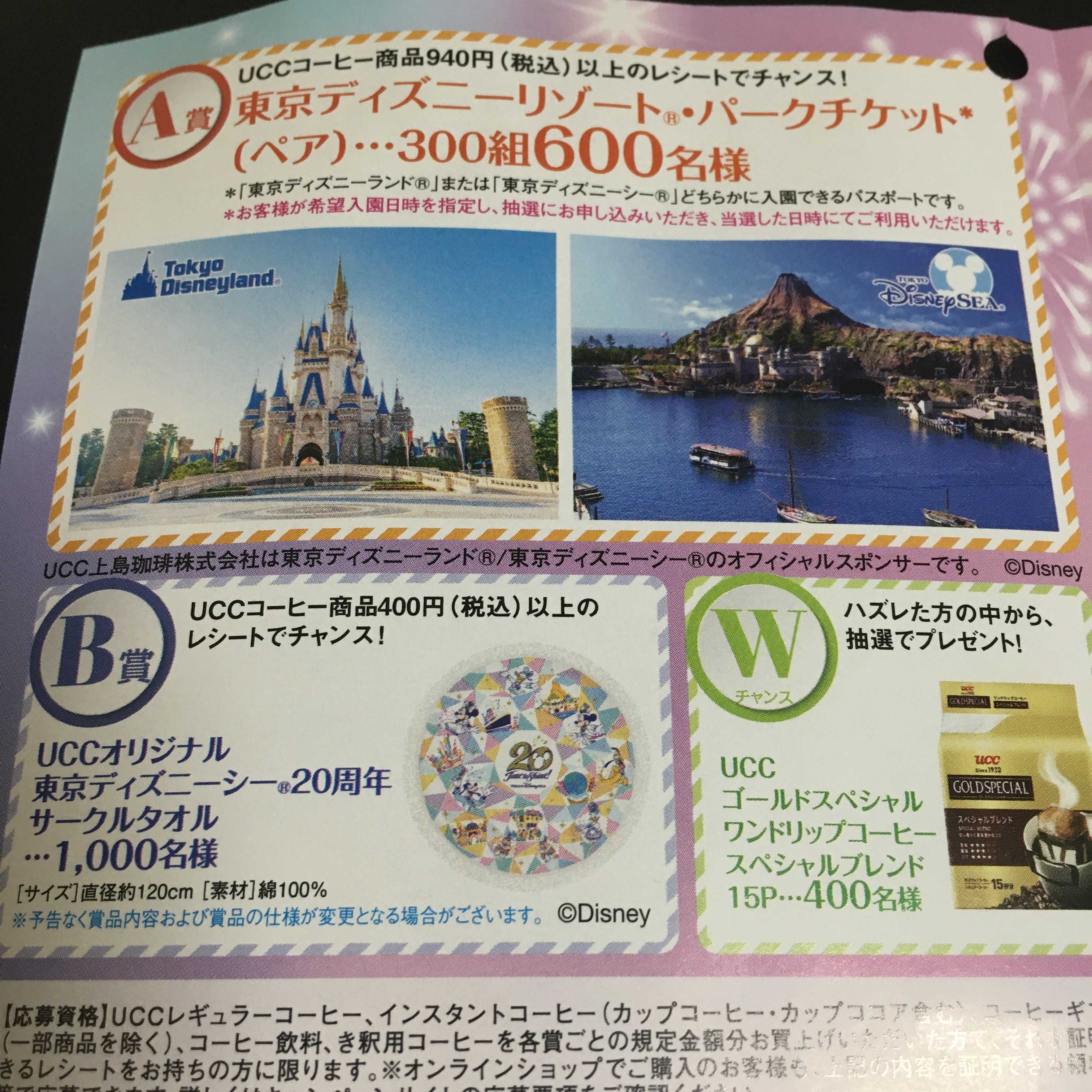 22のuccの懸賞始まりました カメコリーの懸賞バカ一代 楽天ブログ 22のuccの懸賞始まりました カメコリーの懸賞バカ一代 楽天ブログ