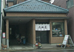 太田屋1.jpg