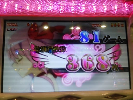 368枚