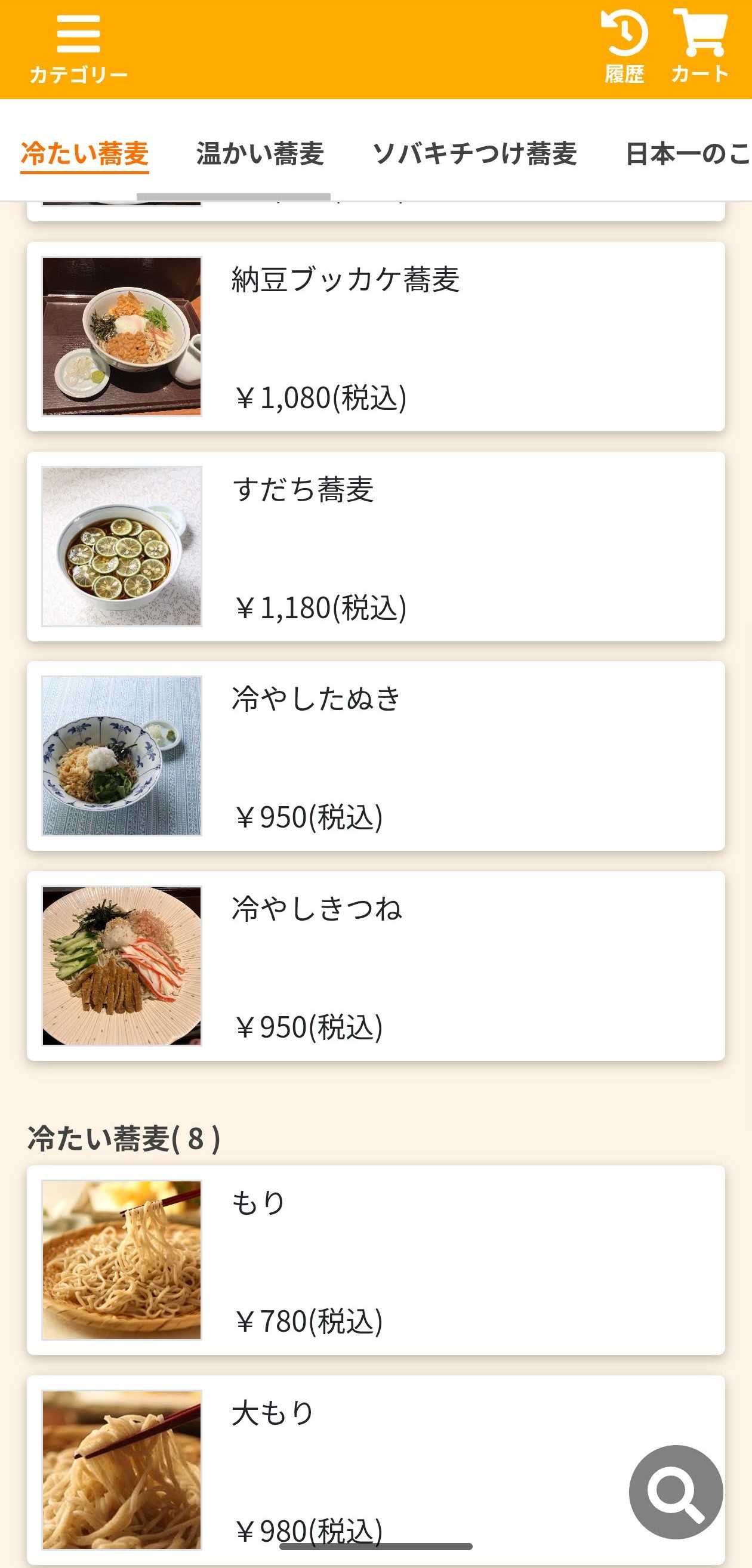東京駅　子連れ夕食　ソバキチ　スマホのメニュー画面