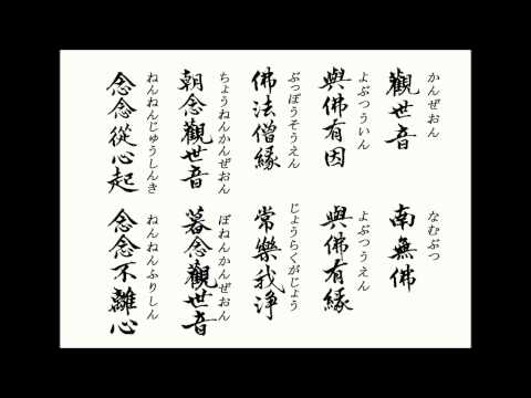 延命十句観音経 私のお気に入り 昇る朝日 光る川面 泳ぐ鳥 楽天ブログ