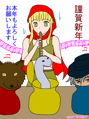 2013年賀