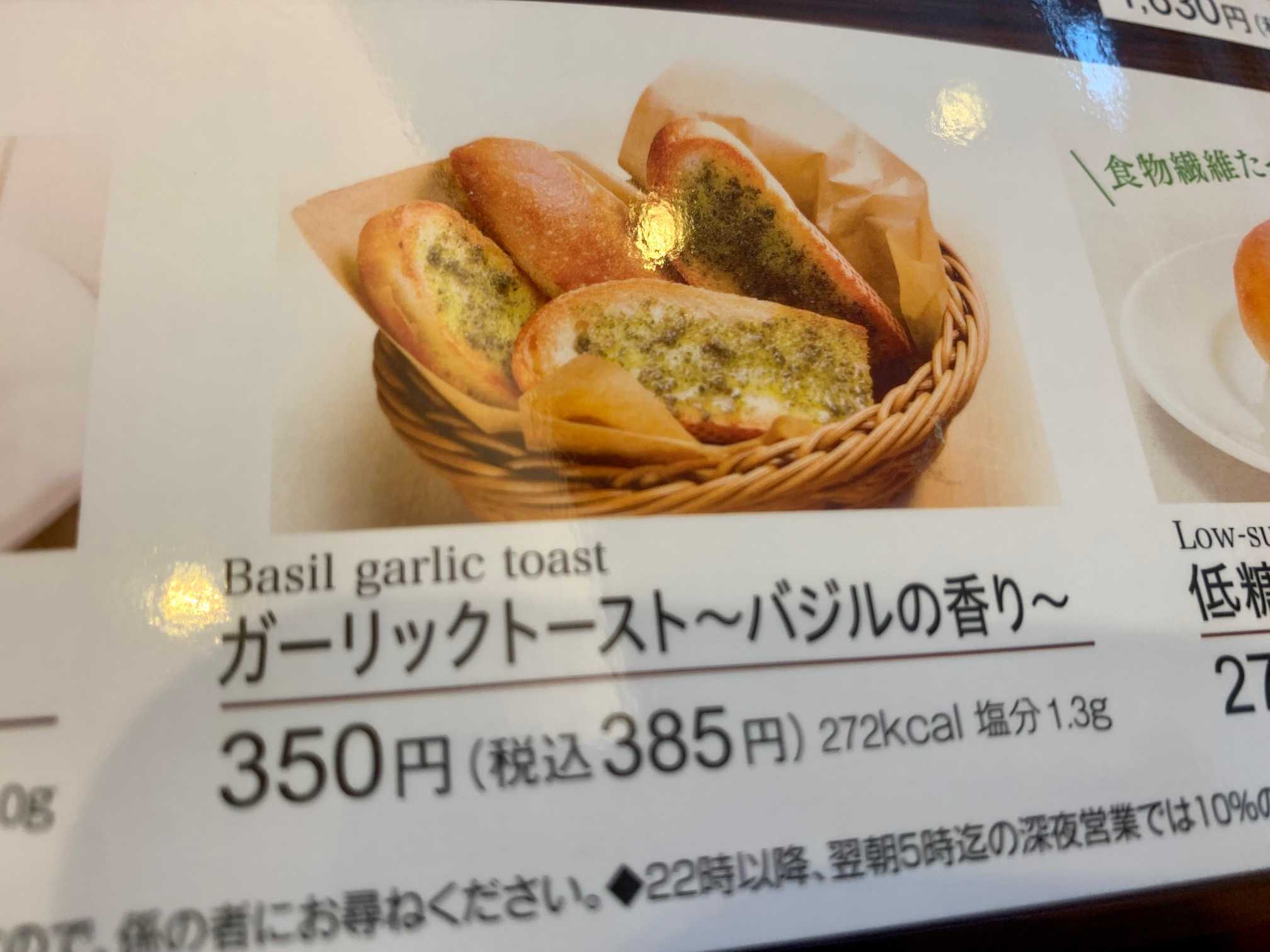 ロイヤルアルバート トーストザラ