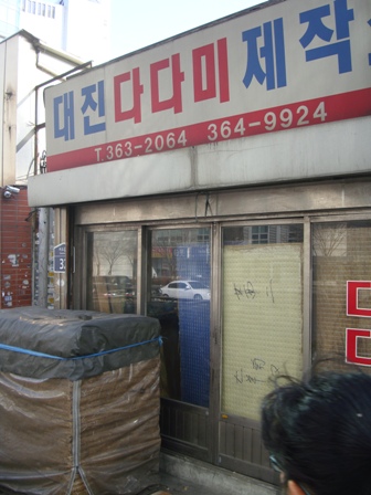 20140131 tatami 2.jpg