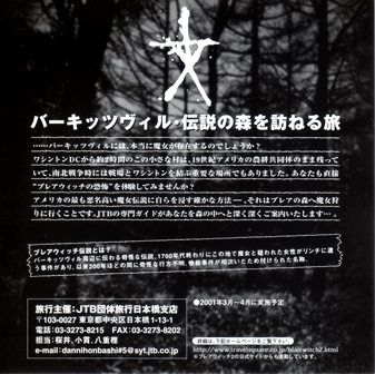 ブレアウィッチ 2 序章 バーキッツヴィル 7 [DVD] Amazon.co.jp: ブレアウィッチ 2 序章 バーキッツヴィル 7 [DVD