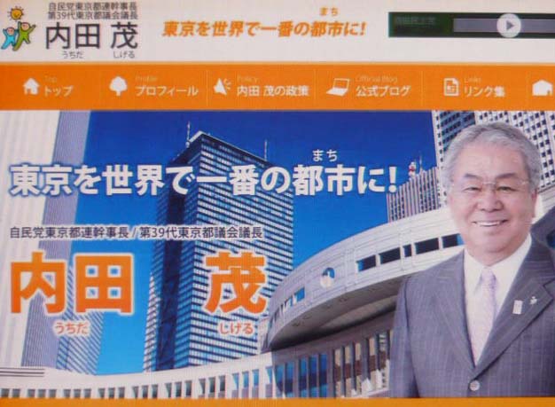 内田某