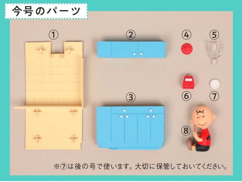デアゴスティーニより、週刊「つくってあつめるスヌーピー