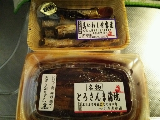 でも試食したら結構美味しかったんですよね～