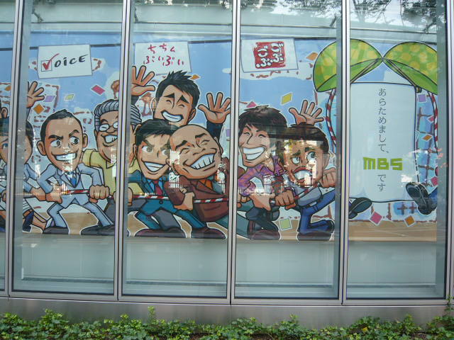 毎日放送