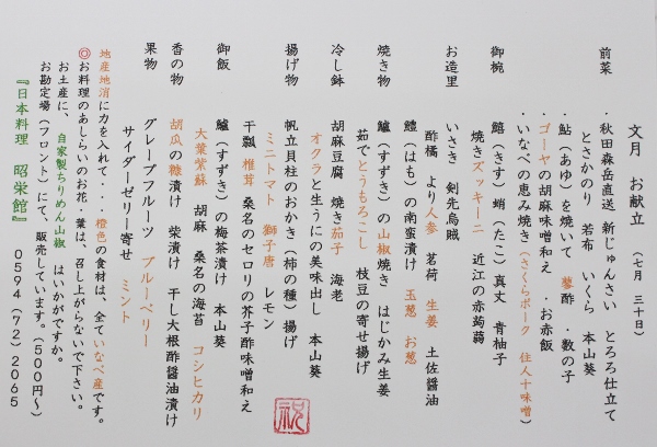 還暦6名様　お子様5名様　還暦7名様　お食い初め6名様　お子様1名様 (600x408).jpg