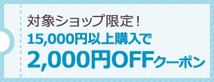 coupon2000-1.png