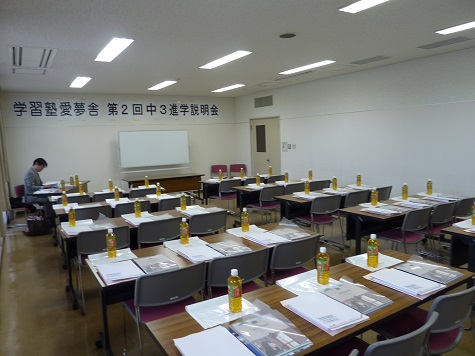 進学説明会.jpg