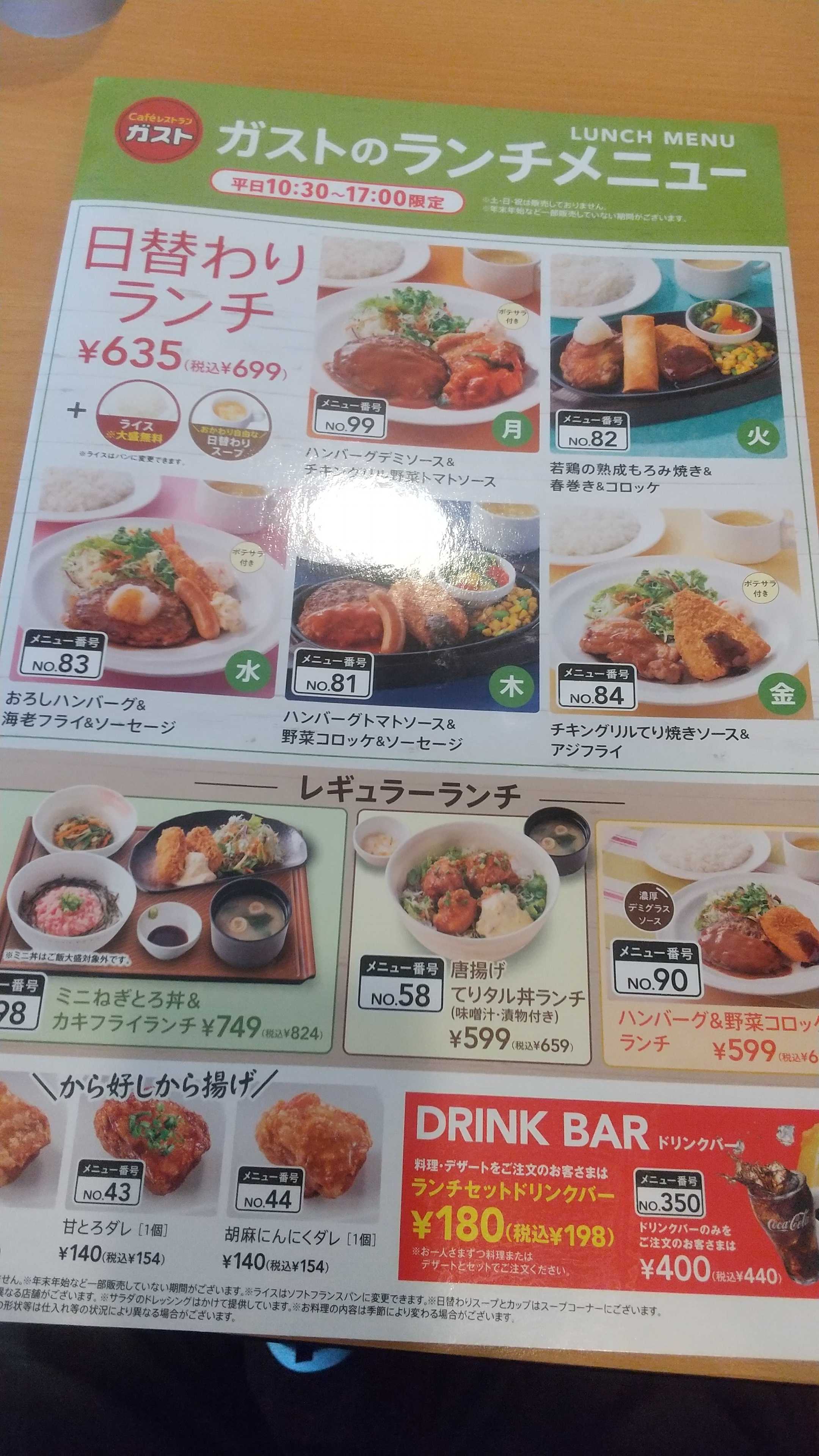 【今日の昼めし】ガスト「若鶏のグリル ガーリックソースとライスセットとドリンクバー」 | 年金暮らしのクーポンランチ - 楽天ブログ