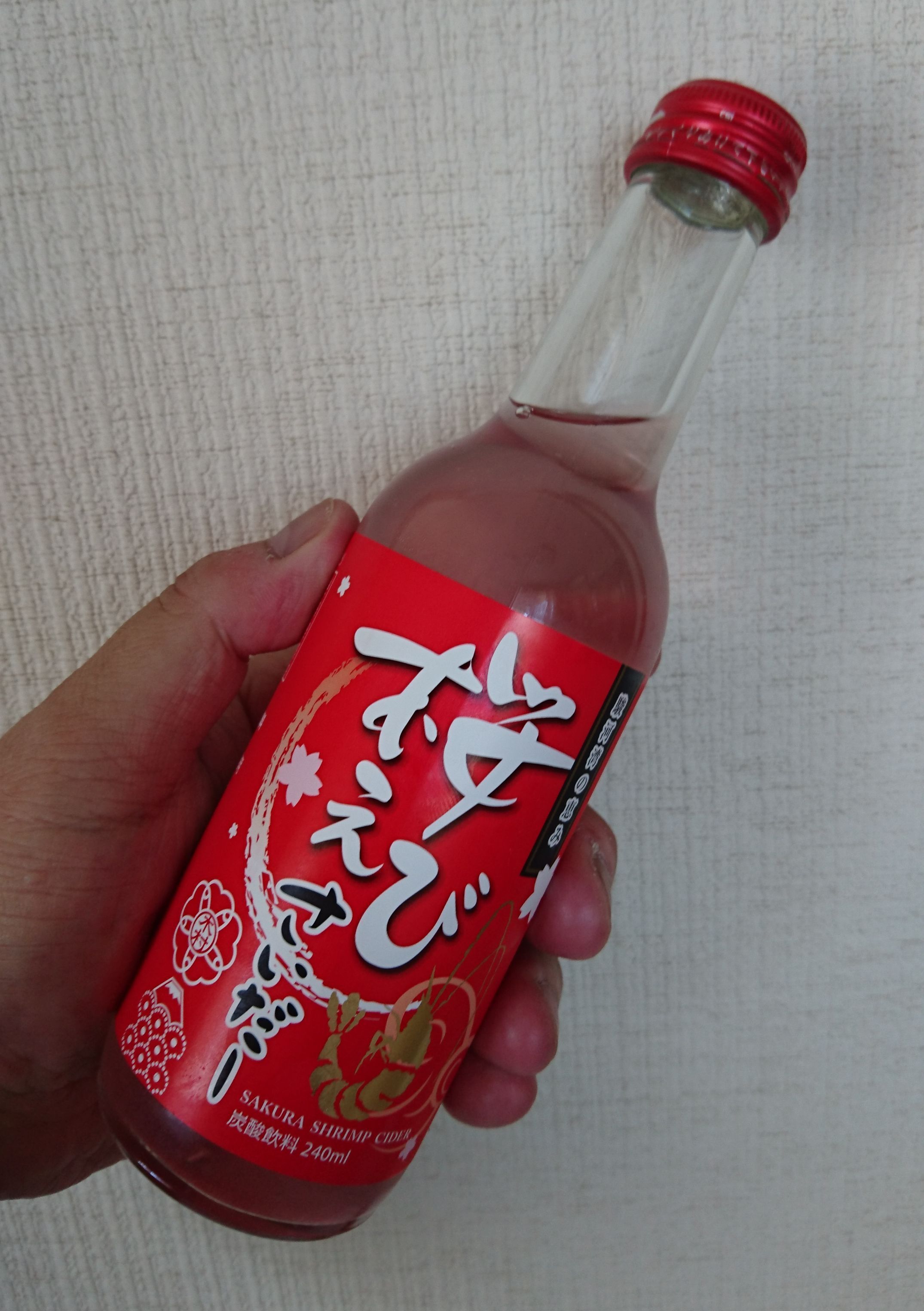あの静岡の宝石 桜えび がサイダーに 桜えびさいだー 飲みニストの酒飲み日記 楽天ブログ