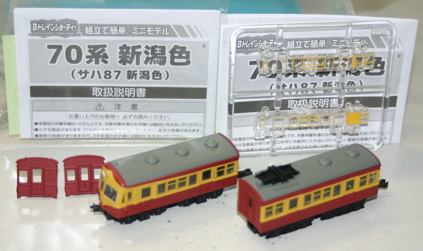 ミニ)鉄道模型運転セット｜製品情報｜製品検索｜鉄道模型