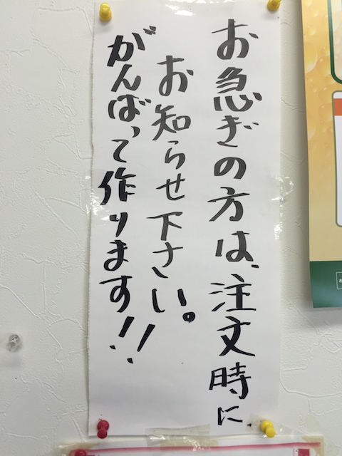がんばる