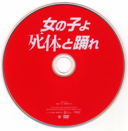 1957 女の子よ死体と踊れ ｂ級映画ジャケット美術館 楽天ブログ