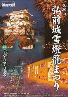 雪灯籠