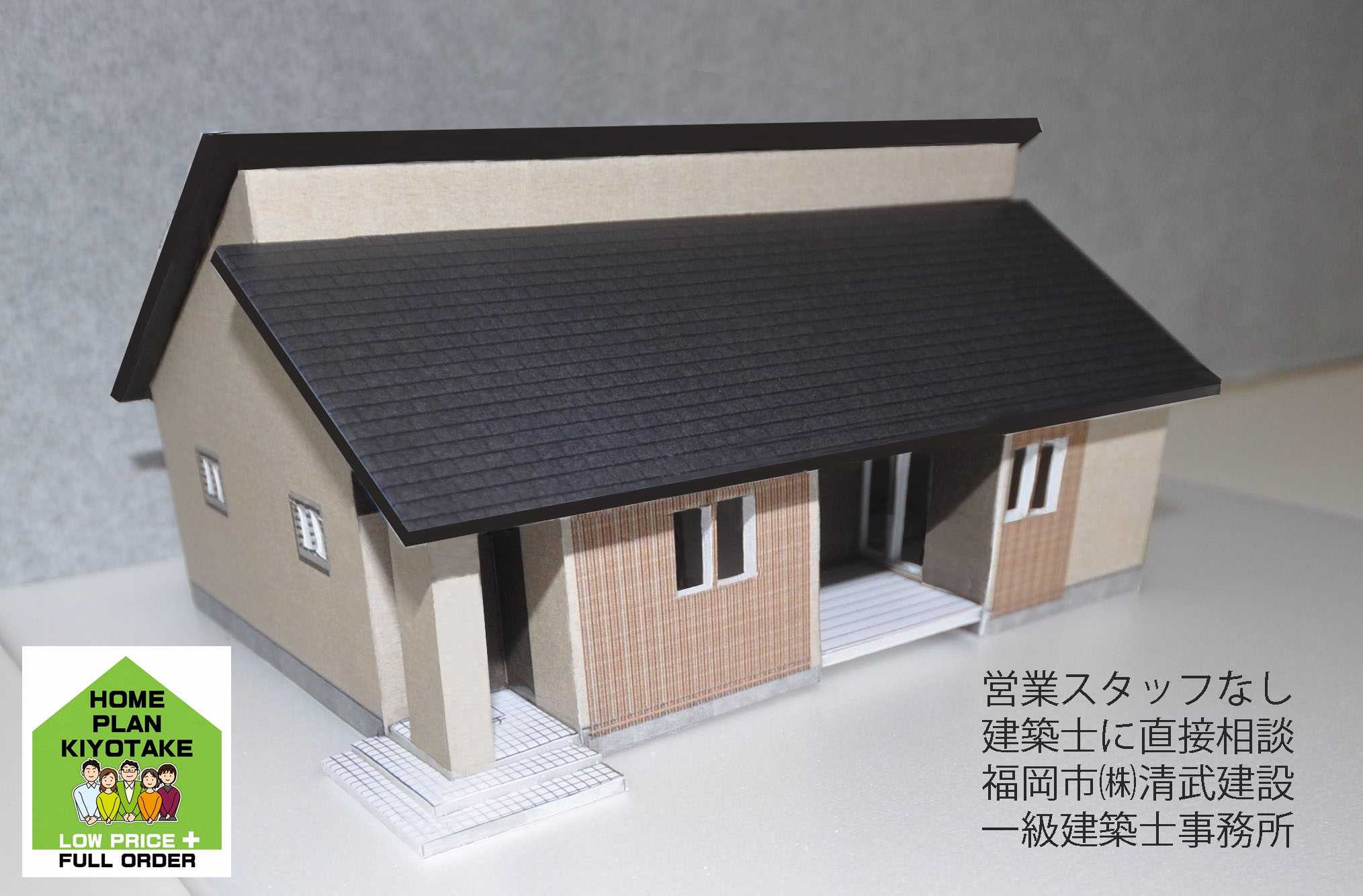 福岡 注文住宅 ﾛｰｺｽﾄ住宅 ﾃﾞｻﾞｲﾝ住宅 家づくり福岡 ハウスメーカー 設計事務所 清武建設 福岡市東区 木造住宅設計 注文住宅 シンプルな無垢材の家 福岡市東区 一級建築士事務所 楽天ブログ