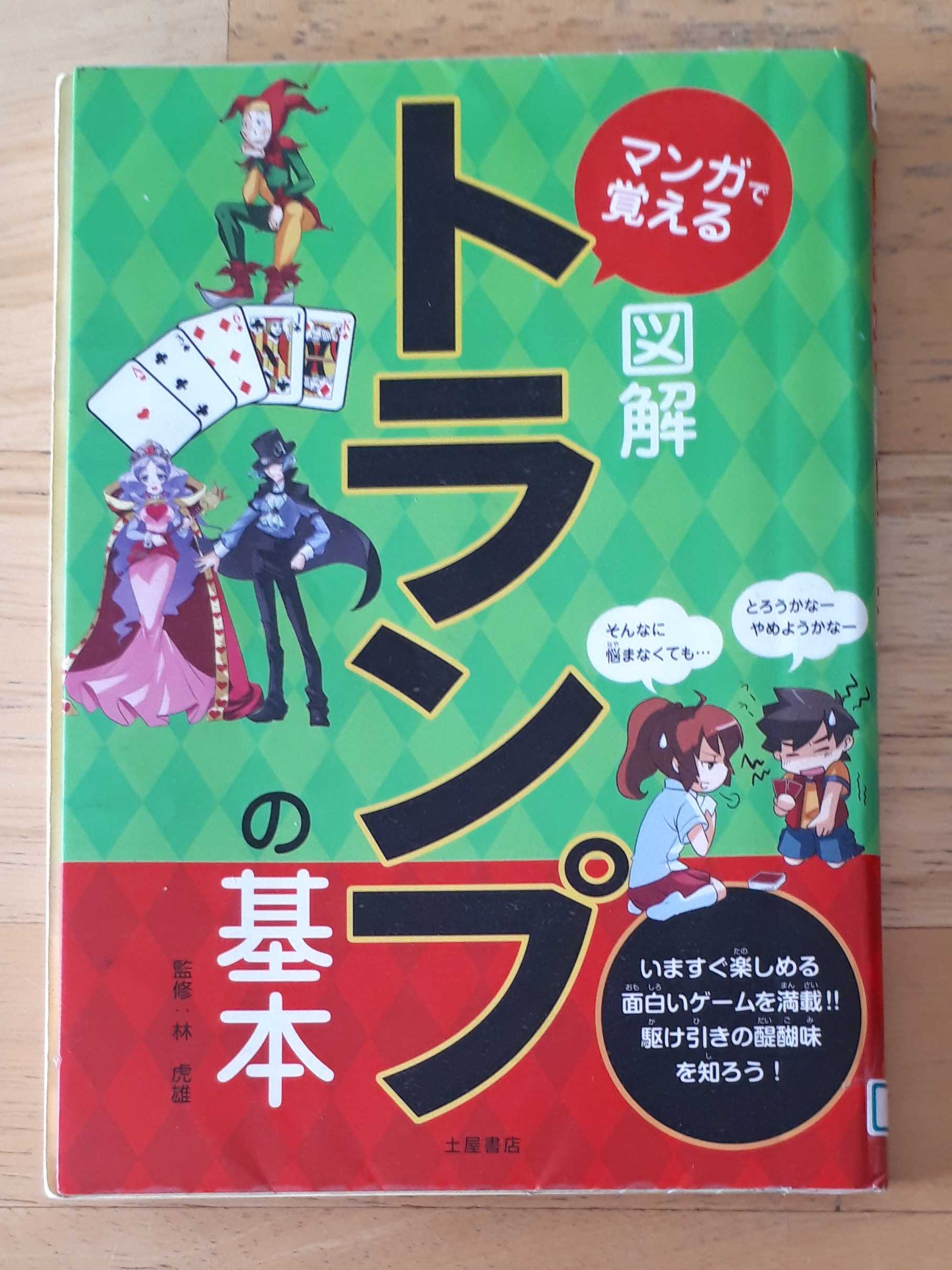 遊び 遊びで子育て 楽天ブログ