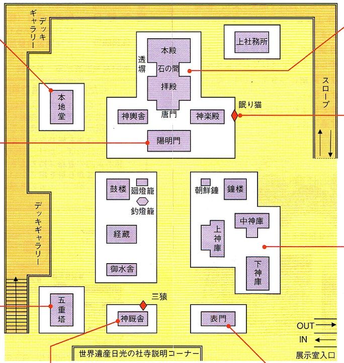 ミニ 日光東照宮 | 清多夢くらぶ - 楽天ブログ