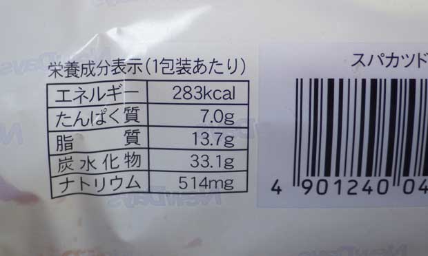 スパカツドッグ栄養表示.jpg
