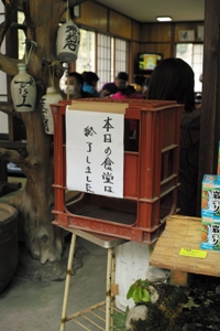 食堂終了.JPG