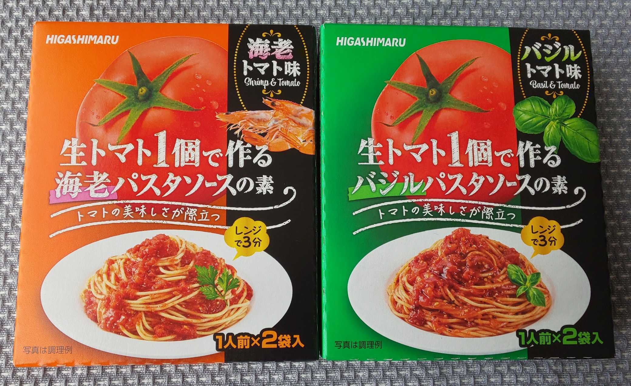 レポ☆生トマト1個で作れるバジルパスタソースの素、海老パスタソース