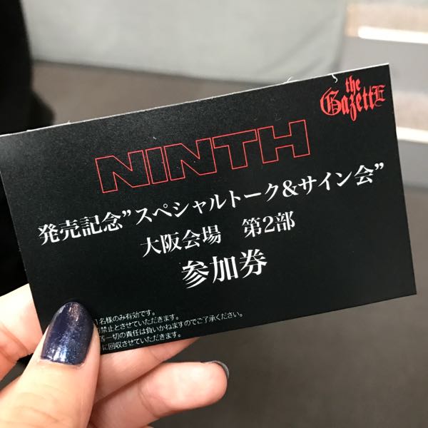 ガゼット サイン会 NINTH thegazette 大阪 | 好きなものだけ。 - 楽天ブログ