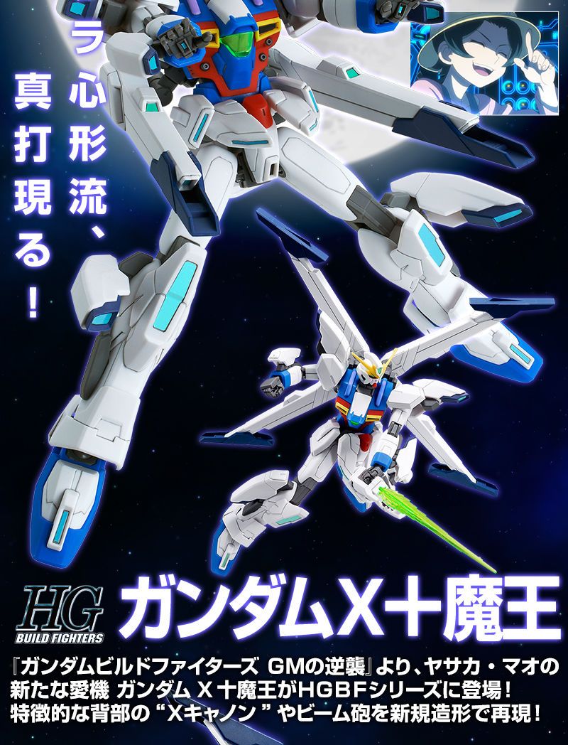 Hgbf 1 144 ガンダムｘ十魔王 あとすの過疎ブログ 楽天ブログ