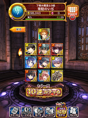 25がちゃ.png
